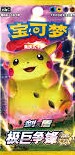 Pokemonkarten PTCG 3.0