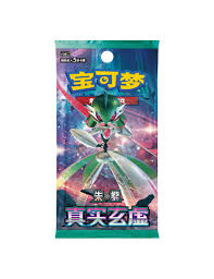 Pokemonkarten True Illusion